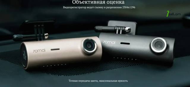 Car camera Xiaomi 70Mai M300 with wifi 2K * SMARTBOX *