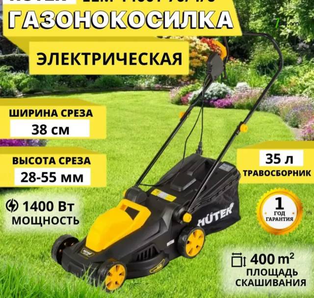 HUTER ELM-1400T Էլեկտրական խոտհնձիչ 380մմ/1400Վտ