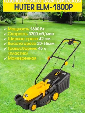 HUTER ELM-1800P Էլեկտրական խոտհնձիչ 420մմ/1800Վտ