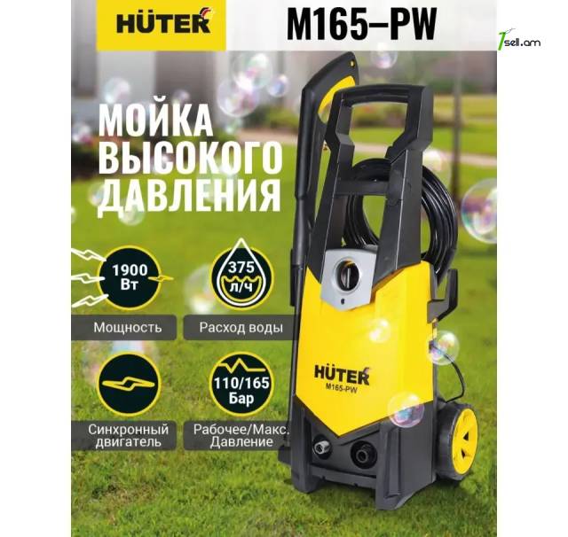 HUTER M165-РW Բարձր ճնշմամբ ավտոլվացում 165բ/1900վտ