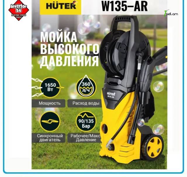 HUTER W135-AR Բարձր ճնշմամբ ավտոլվացում 135բ/1650վտ