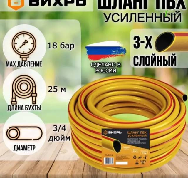 Шланг Вихрь поливочный усиленный, 3/4 дюймов, 25м 73/7/2/4