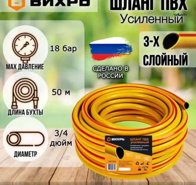 Шланг Вихрь поливочный усиленный, 3/4 дюймов, 50м 73/7/2/5