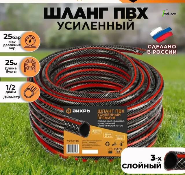 Армированный усиленный поливочный шланг Вихрь премиум, ПВХ, пищевой, трехслойный, 1/2", 25 м 73/7/2/10