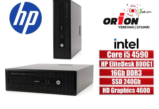 Բրենդային համակարգիչ HP EliteDesk 800G1 Core i5 4590 / DDR3 16Gb RAM / SSD 240Gb / Երաշխիքով