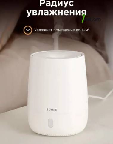 Аромадиффузор и увлажнитель воздуха Xiaomi Bomidi Aroma Diffuser AD1