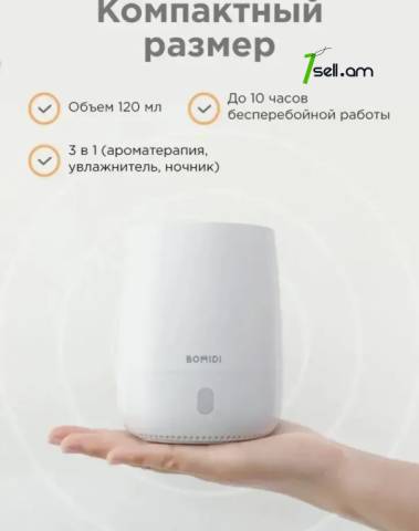 Аромадиффузор и увлажнитель воздуха Xiaomi Bomidi Aroma Diffuser AD1