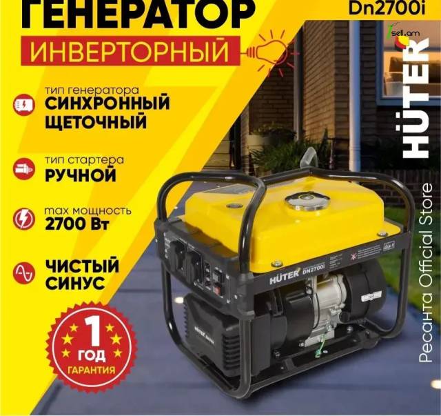 Инверторный генератор HUTER DN2700i
