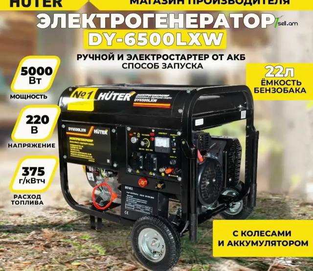 Huter dy6500lxw բենզինային գեներատոր / եռակցման սարքի հնարավորությամբ 5կվտ