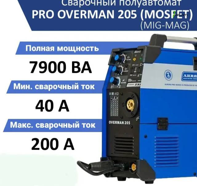 Сварочный полуавтомат AuroraPRO OVERMAN 205