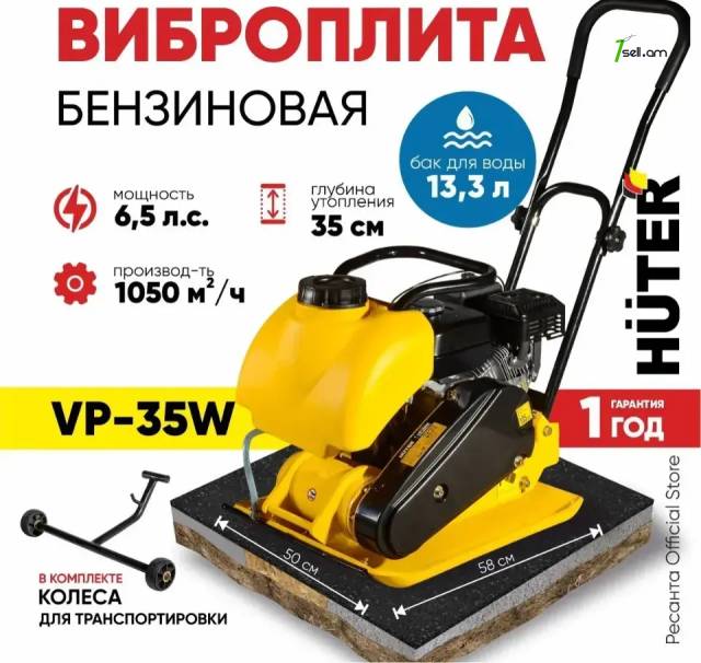 Бензиновая виброплита Huter VP-35W