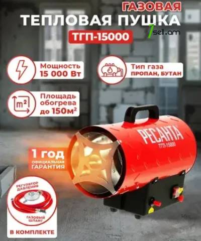 РЕСАНТА ТГП-15000 Հեղուկ Գազով տաքացուցիչ 15Կվտ