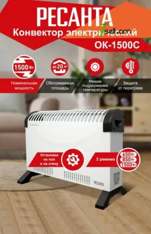 РЕСАНТА ОК-1500С Էլեկտրական տաքացուցիչ կոնվեկտորային 600/900/1500Վտ