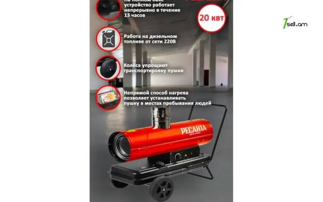 РЕСАНТА ТДПН-20 Դիզելային տաքացուցիչ 20Կվտ