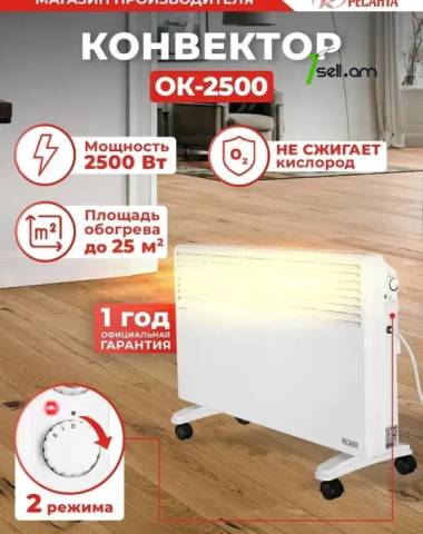 РЕСАНТА ОК-2500 Կոնվեկտորային էլեկտրական տաքացուցիչ 1.25/2.5Կվտ 67/4/10