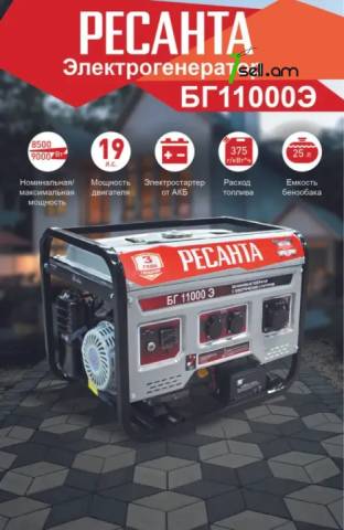 Ресанта БГ11000Э Բենզինային գեներատոր 8.5Կվտ