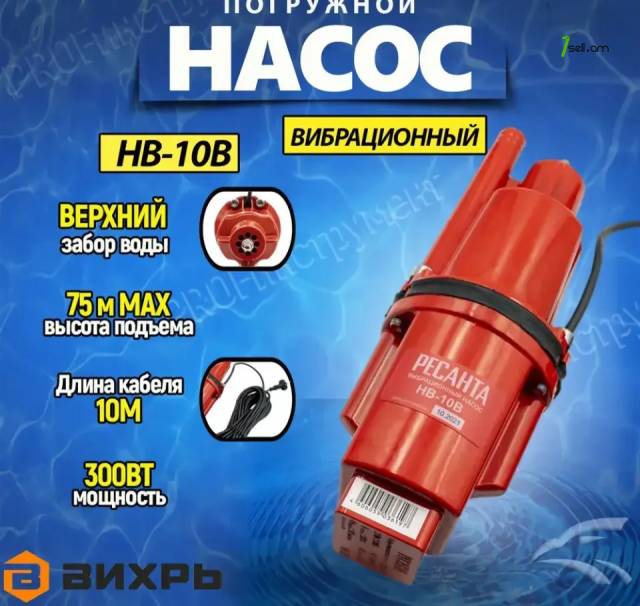 РЕСАНТА НВ-10В Վիբրացիոն հորի պոմպ