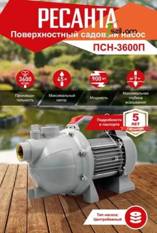 Ресанта псн-3600п արտաքին ջրի պոմպ