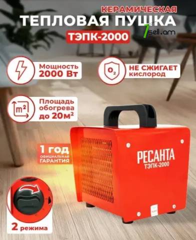 РЕСАНТА ТЭПК-2000 Էլեկտրական կերամիկական տաքացուցիչ