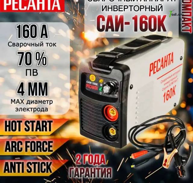 РЕСАНТА САИ160К Ինվերտարային եռակցման ապարատ (ԿՈՄՊԱԿՏ) 160Ա 65/35