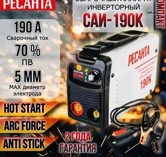 РЕСАНТА САИ190К Ինվերտարային եռակցման ապարատ (ԿՈՄՊԱԿՏ) 190Ա 65/36