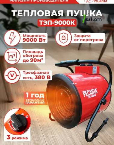 РЕСАНТА ТЭП-9000К Էլեկտրական եռաֆազ տաքացուցիչ 6000/9000Վտ (380Վ)