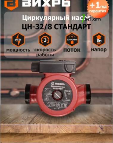 ВИХРЬ Ц-32/8 68/7/10 Ցիրկուլացիոն ջրի պոմպ 2 – 245Վտ
