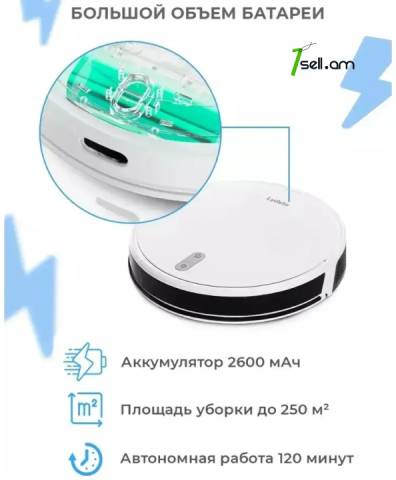 Робот-пылесос Xiaomi Lydsto Robot Vacuum G2D * SMARTBOX *