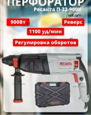 Ресанта п-30-900к հորատիչ 900վտ