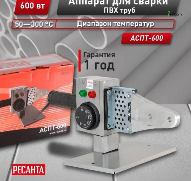 РЕСАНТА АСПТ-600 Մետաղապլաստի զոդման սարք 600վտ