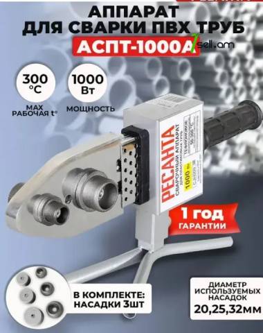 РЕСАНТА АСПТ-1000А Մետաղապլաստի զոդման սարք 1000վտ 65/96