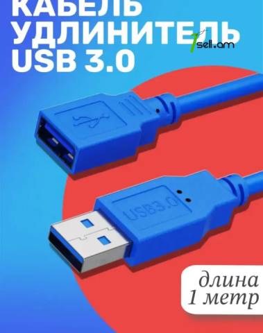 Кабель USB3.0 USB 3.0 A (m) - USB 3.0 B (m), 1.5м, синий