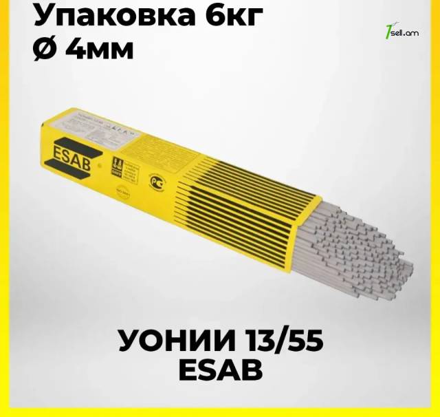 Էլեկտրոդ, ESAB -УОНИ 13 / 55 4мм