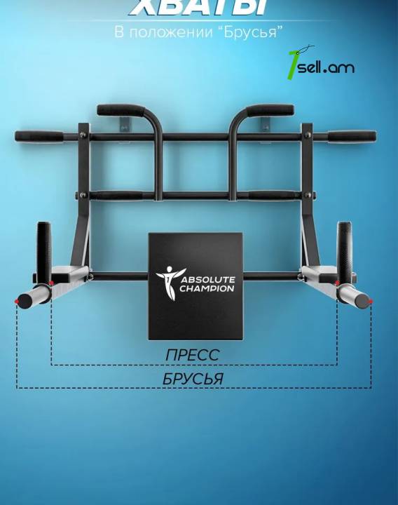 Pull-up bar, dip bars and abs trainer (3 in 1)