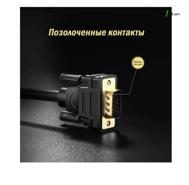 DisplayPort to VGA Adapter кабель 1.8 մ. cable վիդեո մալուխը Ոսկեպատ DP to VGA