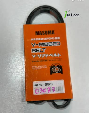 Մատոռի դինամոյի ռեմեն 4PK-950 MASUMA / Nissan 350Z