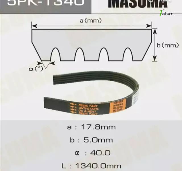 Մատոռի դինամոյի ռեմեն 5PK-1340 MASUMA / Pajero IO