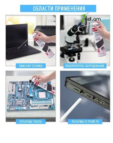 Сжатый воздух Սեղմված օդի բալոն 210ml 400ml 1000ml балончик прочистка