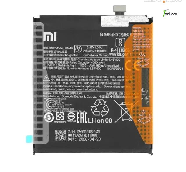 Xiaomi MI 10 Lite Մարտկոց
