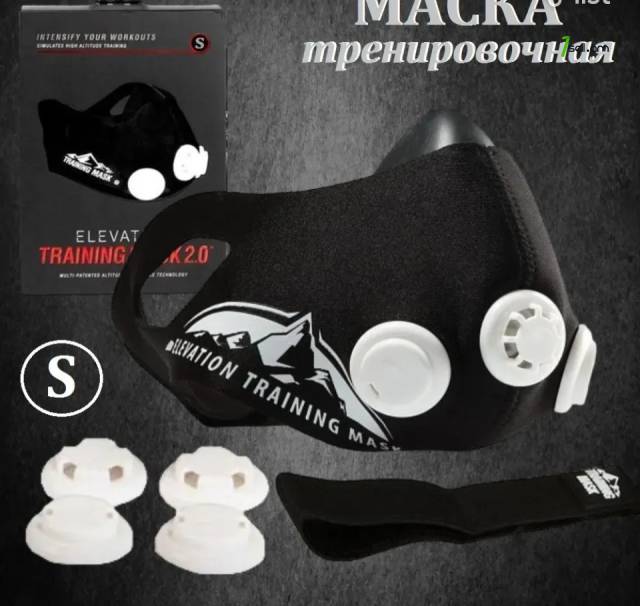 Маска для тренировки, Crossfit Pro (Кроссфит) Դիմակ շնչառական Մասկա