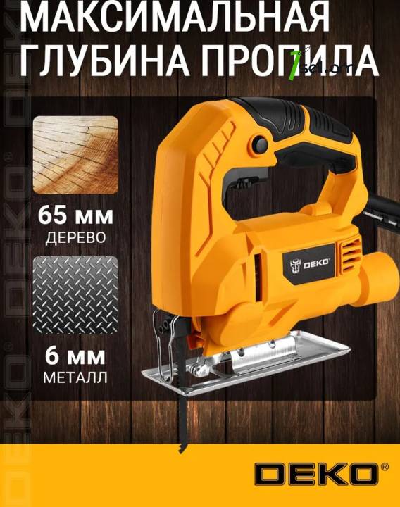 electric cutting tool пила лобзиковая  էլեկտրական լոբզիկ