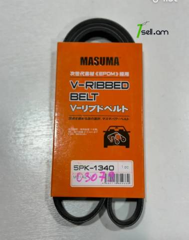 Մատոռի դինամոյի ռեմեն 5PK-1340 MASUMA / Pajero IO