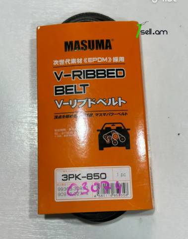 Մատոռի դինամոյի ռեմեն 3PK-850 MASUMA / Toyota Corolla