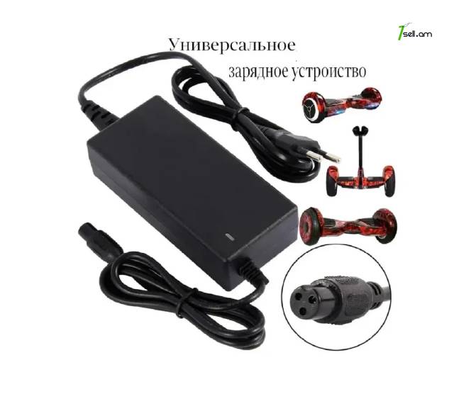 Зарядное устройство для гироскутеров 9-12мм 29V, 24V, 36V, 54.6V, 42V 2A Charger 48W 130W 72W 60W howerboard