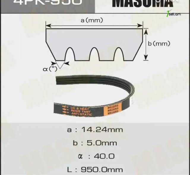 Մատոռի դինամոյի ռեմեն 4PK-950 MASUMA / Nissan 350Z