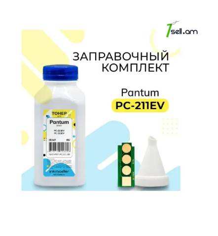 Тонер для картриджа PC-211EV PC211 PC211EV для Pantum բարձր որակի քարթրիջ -ի փոշի cartridge toner PC 211 212