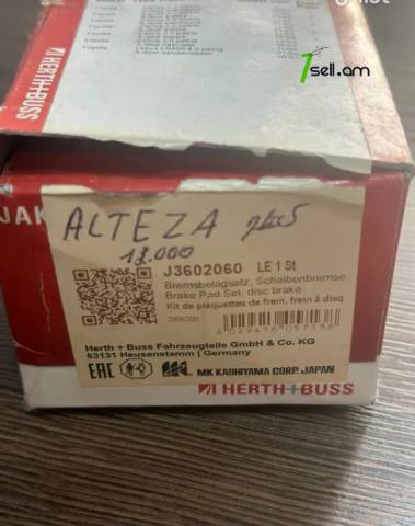 Արգելակման կոճղակ / կալոդկա առջևի, Toyota Altezza