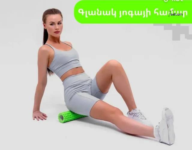 Գլանակ յոգայի համար Массажный ролик для спины