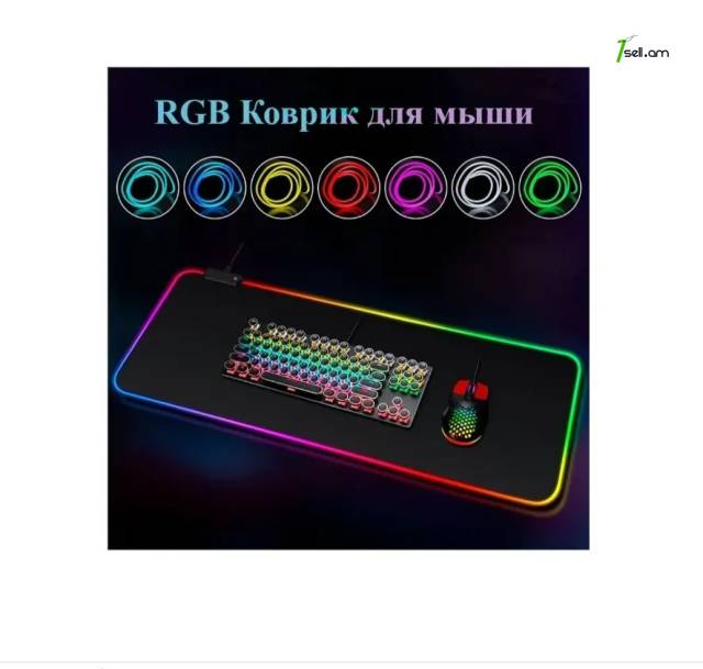 RGB Игровой коврик LED մկնիկի Խաղաին գորգ - Mouse pad Коврик для мыши ՌԳԲ РГБ