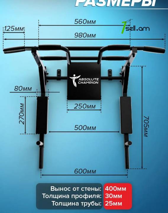 Pull-up bar, dip bars and abs trainer (3 in 1)